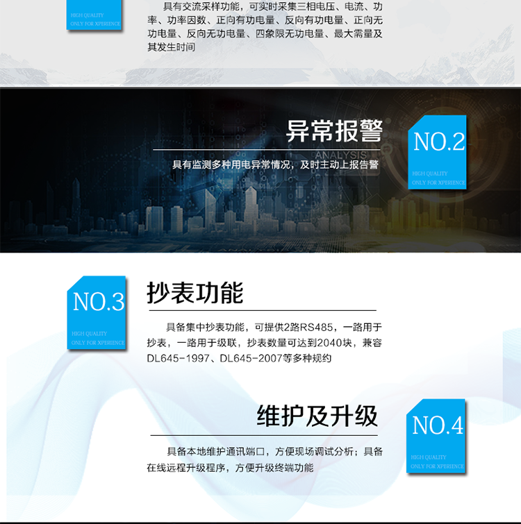 DJGZ23-SZJJ01集中器是低壓電力用戶集中抄表系統的終端設備，安裝在低壓配電變壓器的低壓側，通過低壓電力線載波對不超過2048塊用戶電能表進行抄表通訊，匯集該配變下所有用戶載波電能表的數據，通過下行RS485通訊采集配變下最多八塊總表（多功能電子式電能表）的數據；集中器與中央管理計算機（以下稱主站）之間的上行通信采用模塊化設計，可實現GPRS、CDMA 、ETHERNAT等多種通信方式；提供一路紅外接口用于本地通訊，方便調試和程序升級。該集中器采用先進的AT91SAM9260微處理器、64M Byte（512M bit）數據非易失存儲容量和64M Byte （512M bit）隨機存儲器，載波通訊模塊和遠程通訊采用模塊式設計。