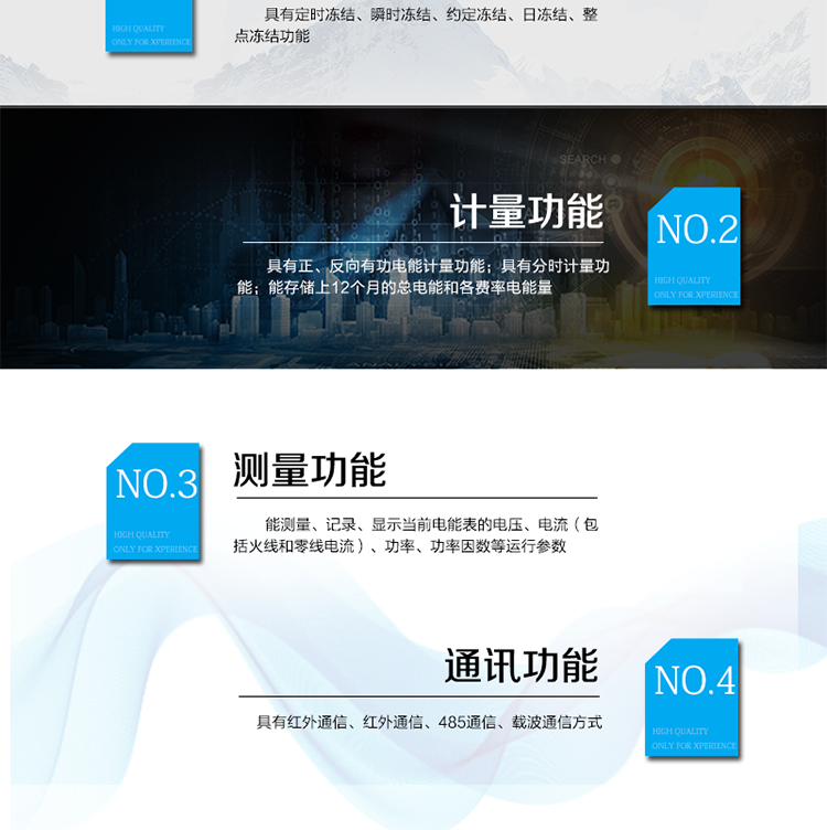 產品特點
可通過電力線載波通信，
IC卡預付費管理，
正反向有功計量，
紅外通信、485通信、載波通信方式，
具備液晶顯示，
具有停電喚醒功能，
火線、零線計量。