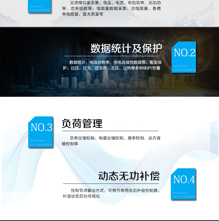 模塊化設計：
l  上行通信、跳合閘控制模塊均采用模塊化設計，可現場更換，支持熱插拔自動識別無需設計。上行通信模塊支持GPRS、CDMA、以太網等；
可靠性設計：
l  完備的自檢自恢復電路設計和系統自檢功能，確保系統正常工作。