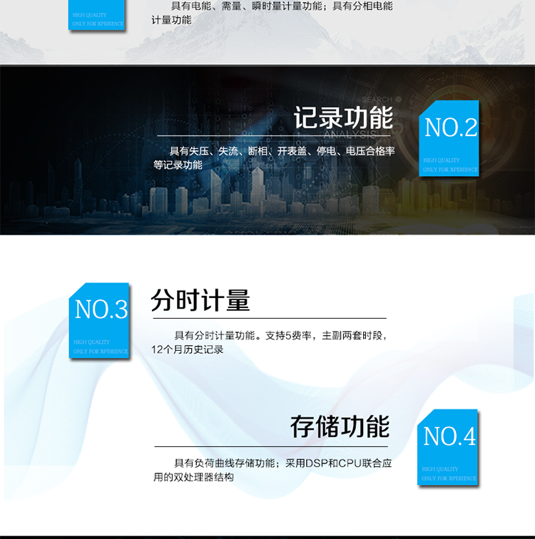 產品特點
計量端口采用采樣測量值(SMV) ST型光纖輸入接口，符合IEEE802.3u 、100Base-FX協
議
采用專利技術開關電源供電，寬電壓工作范圍, 交/直流冗余設計。
RS-485/紅外通訊接口
電能表參數密碼保護設置
主要功能
具有電能、需量、瞬時量計量功能。
具有失壓、失流、斷相、開表蓋、停電、電壓合格率等記錄功能。
具有分時計量功能。支持5費率，主副兩套時段，12個月歷史記錄。
具有分相電能計量功能。
具有負荷曲線存儲功能。
采用DSP和CPU聯合應用的雙處理器結構。
獨有以太網丟幀補償算法，減少網絡丟幀影響。