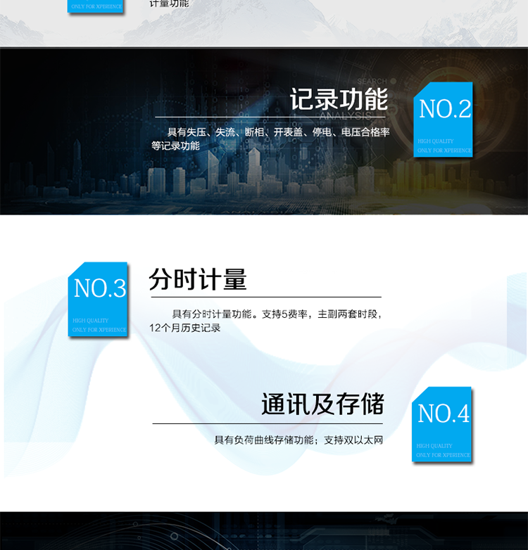 產品特點
計量端口采用采樣測量值(SMV) ST型光纖輸入接口，符合IEEE802.3u 、100Base-FX協
議
支持IEC61850 8-1電量上傳及電量模型配置
電能表參數密碼保護設置
采用專利技術開關電源供電，寬電壓工作范圍, 交/直流冗余設計。
RS-485/紅外通訊接口/ RJ45以太網
點陣液晶顯示，顯示內容直觀，豐富，靈活