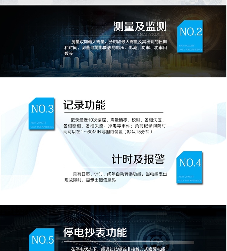 產品特點
采用專利技術開關電源供電，寬電壓工作范圍
采用獨有的抗浪涌措施，防雷性能強
功耗低，整機功耗<=1W、2VA，溫升低，整機壽命長
抗過壓能力強，避免接錯線或弄錯電壓等級而損壞電表，且能支持高過載倍數
板間無接插件，連接可靠；主機經過三防處理，能適應復雜氣候，提高了整機壽命和平均無故障工作時間
采用雙物理器件存儲參數、計費電能數據；每個物理器件內數據保存三份，確保在強干擾環境中參數和計費數據完整、可靠
接口功能豐富：可提供雙路RS485接口，雙路負荷報警接口，四路電能脈沖輸出，一路時鐘脈沖輸出，停電抄表輸入
豐富的軟件模塊，功能擴展方便，可擴展電壓及功率因數合格率等電能質量數據、可存儲半年以上的大容量負荷曲線數據等
采用模塊化設計，GPRS/CDMA模塊與計量模塊獨立，安裝方便，可后期擴充
采用業內先進的GPRS/CDMA模塊，可快速安全的實現數據連接，永久在線
可以當地/遠方修改參數，并且支持當地/遠方軟件在線升級
支持GPRS、CSD、SMS、CDMA等通訊方式，并支持VPN虛擬專網及公網等多種組網模式
采用超級電容和鋰電池兩種停電后備方式，保證停電報警功能可靠
綜合防竊電功能：
    硬件方面：采用防竊電外殼，并有相應的施封點，用電戶在不破壞鉛封的前提下，無法改動電壓電流線，也無法對編程按鍵操作來改動電表參數
    軟件方面：三級密碼防護
在線實時監測，并通過用電異常信息的記錄及主動上傳（通過GPRS/CDMA網絡上傳失壓、斷相、掉電/上電、過壓等異常事件）進行防竊電報警
電表自檢信息記錄及上報（硬件故障、時鐘故障、電池電壓低等）