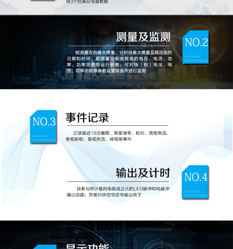 產品特點
精確計量三相交流有功電能
具有防竊電功能,反向有功電量計入正向有功電量
量程寬、精度高、壽命長、免調校、免維護
具有RS485和紅外通訊接口（可選）
具有LCD/計度器顯示（可選）
具有無源光電隔離脈沖接口
具有背景光功能（可選）
具有電壓檢測、缺相、逆相序指示功能
具有反向電能指示功能
具有電流反向指示功能
具有脈沖和通訊指示燈
具有停電抄表功能（可選）
具有逆相序、斷相報警功能