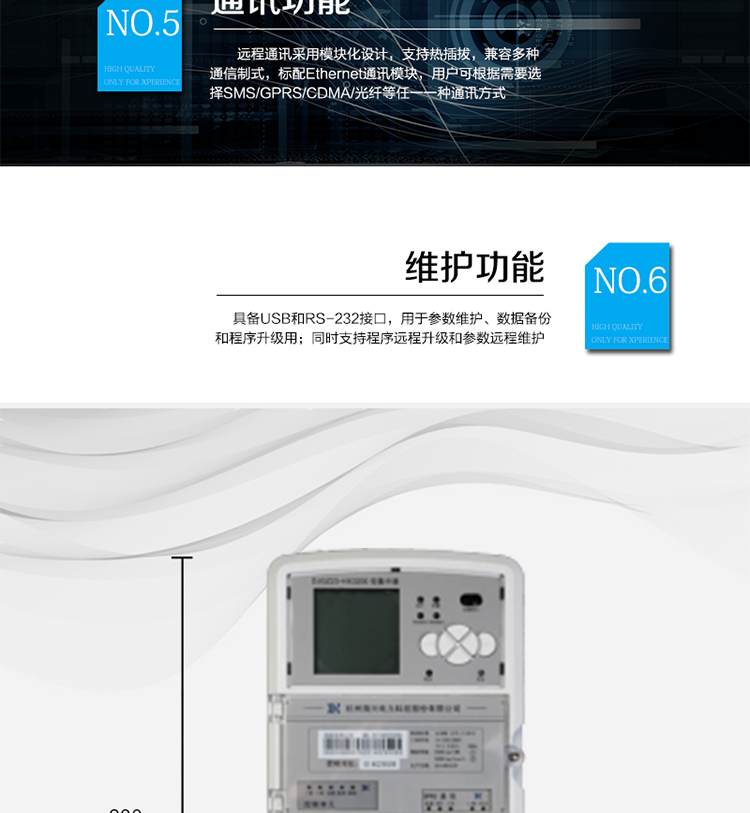 主要功能
○ 抄表功能
提供2路RS-485接口，可同時采集32只電表數據，每只電表規約可單獨設置，兼容DL/T645-1997、DL/T645-2007等多種規約；采集電表數據項可配置。
○ 數據存儲功能
可保存32塊RS485電能表所有循環48小時整點總有功電量數據，可保存12日零時的日凍結數據（包括分費率電量），可保存12個月電能量月數據（包括分費率電量）。
○ 上行通訊功能
上行通訊接口采用模塊化設計，可按需選配載波模塊或微功率無線模塊。