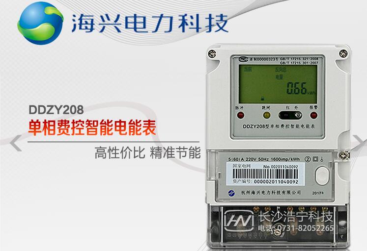 單相電表怎么看度數