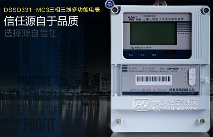電度表型號規格